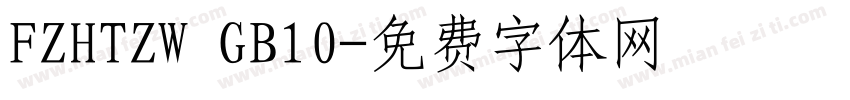 FZHTZW GB10字体转换